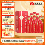双沟珍宝坊红君坊 2号 浓香型白酒 52度500ml*6瓶 整箱装 节庆版