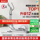 麦瑞克（MERACH）智能椭圆机家用椭圆仪太空漫步爬楼机运动健身器材凌波L7 新升级L7 Pro-坡度步距可调-自发电
