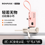 罗普仕 ROAPUSIE【新国标3C认证丨可上飞机高铁】胶囊充电宝22.5W快充自带线便携小巧移动电源适用苹果17华为手机 少女粉丨MINI自带双线5000mAh 【随身应急补电丨自带折叠支架】
