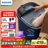 飞利浦（PHILIPS）泡脚桶足浴盆智能恒温加热全自动按摩洗脚盆UV杀菌小白桶熏蒸高深桶3213F【教师节礼物】