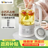 小熊（Bear）迷你养生杯养生壶煮茶器 办公室煮茶壶恒温烧水壶316L母婴材质 0.6升 YSH-E06H1