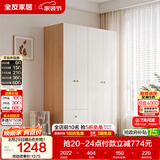 全友家居原木奶油风衣柜卧室家用简易收纳柜一体靠墙出租屋大衣柜衣橱