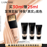 兰蔻持妆粉底液P-01陶瓷白30ml遮瑕护肤品化妆品礼盒生日礼物