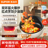 苏泊尔（SUPOR）电炒锅 电煮锅 电火锅 家用多功能一体 煎炒炖煮宿舍电热锅 3.5L多用途锅CJ25A611L【新老随机发】