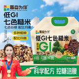 吾谷为伴低GI七色糙米5斤 低脂 糙米饭 五谷杂粮 米饭 粗粮 主食
