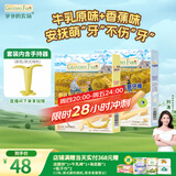 爷爷的农场【赠手持器】婴幼儿磨牙棒套装2口味 宝宝零食 婴儿零食6-12个月