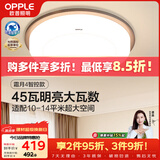 欧普照明（OPPLE）吸顶灯全光谱大瓦数大尺寸卧室灯饰调光LED照明灯具现代霜月圆形