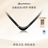 法藤（Phiten）磁力V项环硅胶防水方便脱戴运动颈椎时尚男女项圈小众精致 黑色×黑色55cm