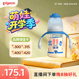 贝亲（Pigeon）迪士尼宽口径PPSU双把手彩绘奶瓶240mL M号 3月+ 萌警朱迪 AA272