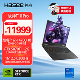 神舟（HASEE）【RTX5070Ti】战神T10 Pro 16英寸游戏本笔记本电脑(i7-14700HX 16G 1TB 2.5K 300Hz)