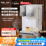 安吉尔台式净水器T7 Pro桌面免安装直饮即热饮水机6℃冰水净化矿化一体机JY3796-ROT12HD