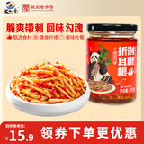 饭扫光下饭菜剁椒折耳根205g 榨菜咸菜泡菜 拌饭拌面调味四川特产