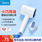 美的（Midea）吹风机【800W宿舍专用】折叠便携千万负离子恒温护发吹风筒男女宿舍可用七夕开学生日节日礼物 【小巧便携】升级大功率+千万级负离子