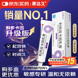 赛达久利丙双卡因乳膏 5g/支/盒