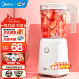 美的（Midea） 家用榨汁机 便携式料理机大容量多功能 食品材质 水果汁机养生料理机 婴儿辅食机 【四叶立体刀】MJ-WBL2501B