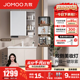 九牧（JOMOO）浴室柜陶瓷一体盆卫生间洗脸盆柜组合洗手盆卫浴洗漱台A2741升级 智能款 双侧灯|除雾 淡藕80cm 【无龙头】
