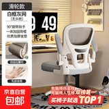 人体工学椅子护腰电脑椅靠背椅电竞椅学习办公椅座椅 雅灰色【悬浮腰托】透气乳胶款