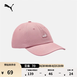 彪马（PUMA）户外休闲老爹帽鸭舌帽男女款夏季蓝色运动帽子026416 新婚粉-03 均码