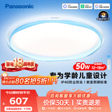 松下（Panasonic）吸顶灯全光谱智能儿童房卧室灯蓝色