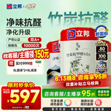 立邦乳胶漆竹炭抗甲醛5合1墙面漆油漆内墙漆套装15L/约21KG可调色