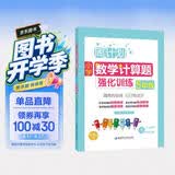周计划：小学数学计算题强化训练（5年级） 开学季