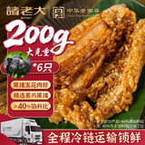 诸老大粽子200克 肉粽子五花肉粽 嘉兴肉粽早餐休闲零食速食6只