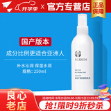 如新国产官方护肤品旗舰如新滋润喷雾液N喷保湿水补水国产 滋润喷雾