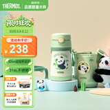 膳魔师（THERMOS）儿童水杯吸管保温保冷杯礼盒带杯套316L不锈钢超轻幼儿上学杯TCKC