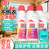 立白多用漂白水漂白除菌除臭 彩衣漂渍液漂除顽渍 彩衣鲜艳家用 【3.6斤】彩漂液600g*3瓶+小苏打清洁剂