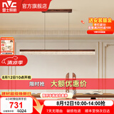 雷士（NVC）一字餐厅吊灯智能调控水晶吸顶吊灯现代简约长条餐桌灯灯饰灯具 【珀光】胡桃木色1.2米全光谱54W一字灯