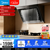 美的（Midea）抽吸排油烟机侧吸式家用抽油烟机 燃气灶具 5.2kW猛火灶J30+A5天然气【套装商品】