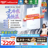 万和【安睡洗V9S Ultra】零冷水16升天然气无冷感一级暖浴静音405%强增压节能恒温以旧换新燃气热水器
