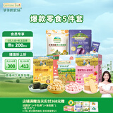 爷爷的农场零食组合（小软饼*2+米饼*1+海苔脆*1+无核西梅*1）