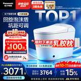 松下（Panasonic）智能马桶家庭版坑距可调泡沫盾脚感V8家庭版