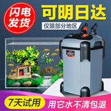 松宝鱼缸过滤器过滤桶前外置过滤设备水族箱过滤系统水草缸外置过滤桶 带杀菌灯 SF-1000F-UV【无滤材】