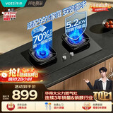 华帝【升级70%热效率】71BS官方燃气灶天然气灶嵌入式5.2kW猛火灶一级能效煤气炉双灶台灶具i10071BS