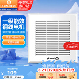 金羚（JINLING）排气扇集成吊顶普通吊顶通用排风扇厨房卫生间排气扇BPT10-22-1M