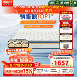 喜临门梦蝶pro 乳胶椰棕床垫独袋弹簧抗菌防螨床垫1.35x1.9米 软硬适中