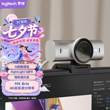 罗技（Logitech）大师系列 MX Brio 700 4K高清摄像头 网络直播摄像头 视频通话 会议网课 带隐私保护盖 珍珠白