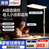 惠普智能语音学习阅读防蓝光台灯氛围落地儿童立式大路灯护眼灯普瑞光