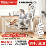 椅品汇（yipinhui）人体工学椅子家用电脑电竞椅子可躺办公室椅人工力学舒适靠背座椅 6D坐深调节白-6D扶手-带搁脚-铝脚-4级气杆-165° 155-180度(含) 可旋转可升降扶手 赠衣架