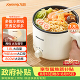 九阳（Joyoung）电煮锅电热锅宿舍小锅电炒锅学生寝室1.8L泡面电火锅多功能锅HG18-G151【单锅款】