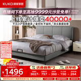顾家家居（KUKA）小仙女布艺床奶油风主卧大床双人床9052云影灰1.8米高脚款床