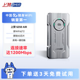 上赞SZ50 5G随身wifi 6免插卡流量移动路由器双频wifi无线上网卡