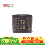 藏壶天下 宜兴特色紫砂杯主人杯品茗杯茶碗心经小杯红泥紫泥黑金砂 黑金砂款 95ml