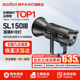 神牛 补光灯 sl150w 三代直播补光灯 摄影灯 常亮灯 直播灯光 美颜灯 录制拍照影棚 拍照灯 顶灯套装 SL150W新升级三代【仅单灯不含柔光球灯架】 白光版