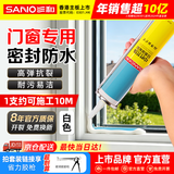 三和玻璃胶密封胶门窗专用防水封边胶中性通用硅酮胶TB798瓷白250ml
