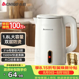 志高（CHIGO）烧水壶电热水壶双层防烫1.8L大容量家用烧水壶316不锈钢内胆大功率快速烧水壶708G8