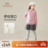 英氏（YEEHOO）儿童羊毛衫100%绵羊毛男女童毛衣中大童装打底内搭秋装 粉色 160