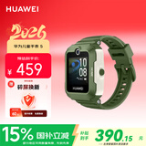华为（HUAWEI）儿童手表 5 原野绿 智能手表 离线定位 畅连通话 快充大电池 防沉迷设置 学习无打扰男女童